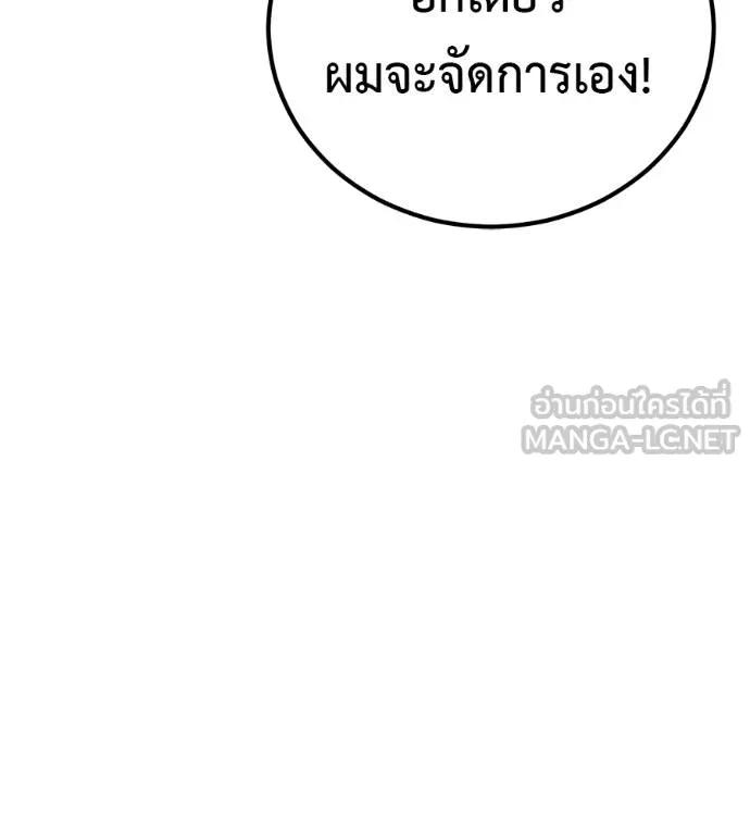 I Will Become a God – เรียกฉันว่าพระเจ้า ตอนที่ 33 148
