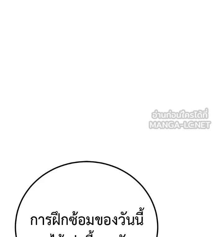I Will Become a God – เรียกฉันว่าพระเจ้า ตอนที่ 33 143