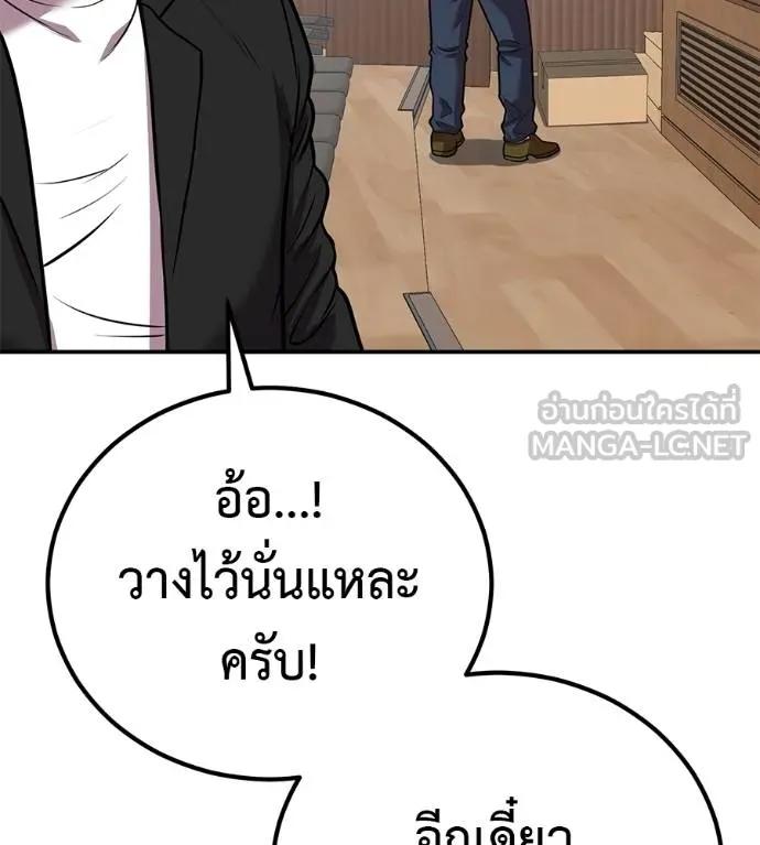I Will Become a God – เรียกฉันว่าพระเจ้า ตอนที่ 33 147