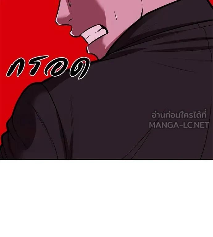 I Will Become a God – เรียกฉันว่าพระเจ้า ตอนที่ 33 142