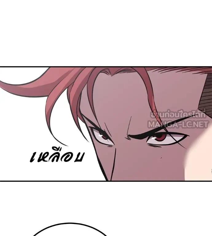 I Will Become a God – เรียกฉันว่าพระเจ้า ตอนที่ 33 158