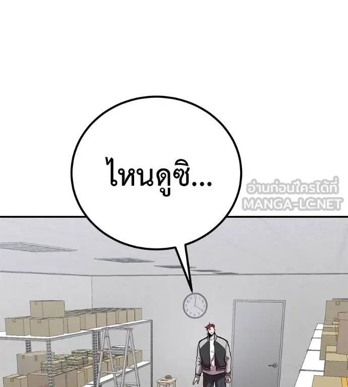 I Will Become a God – เรียกฉันว่าพระเจ้า ตอนที่ 33 156