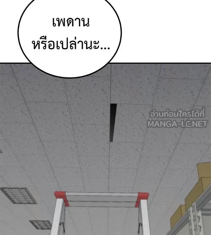 I Will Become a God – เรียกฉันว่าพระเจ้า ตอนที่ 33 159