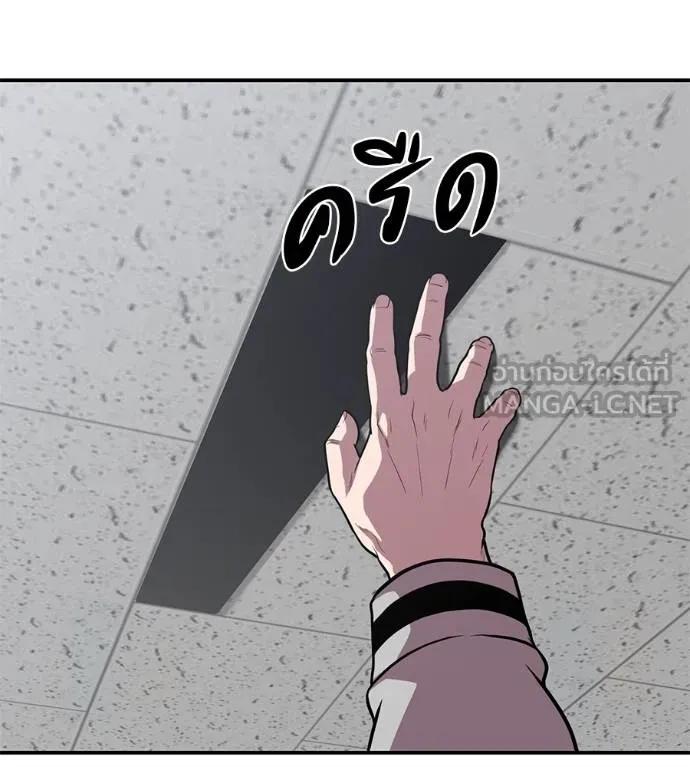 I Will Become a God – เรียกฉันว่าพระเจ้า ตอนที่ 33 163