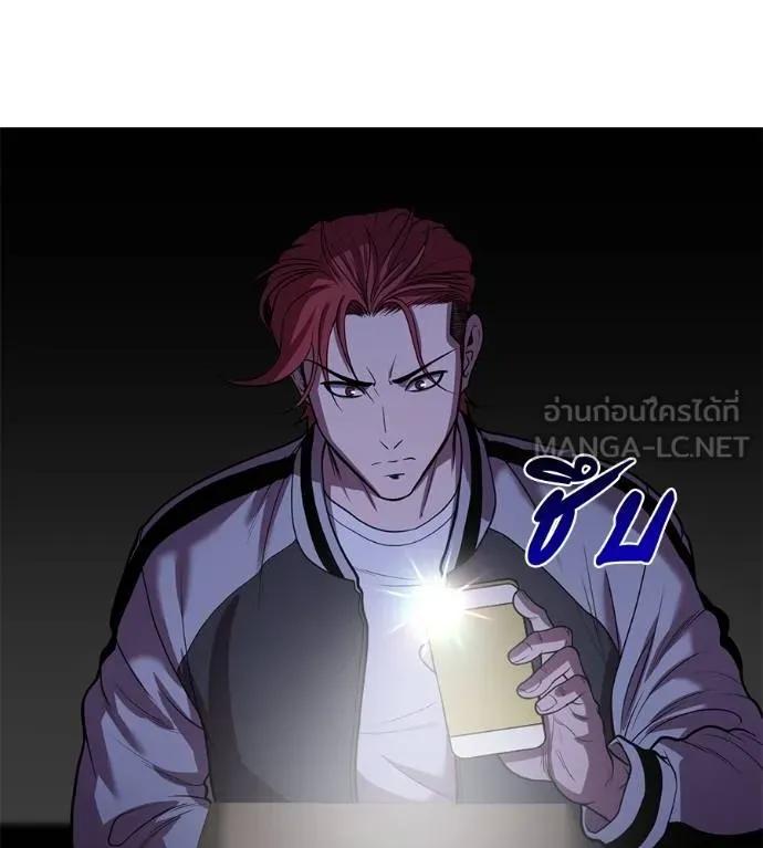 I Will Become a God – เรียกฉันว่าพระเจ้า ตอนที่ 33 165