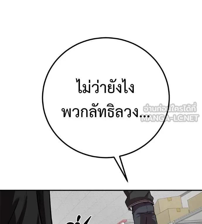 I Will Become a God – เรียกฉันว่าพระเจ้า ตอนที่ 33 173