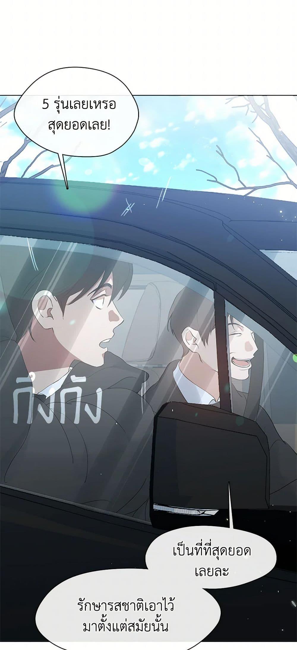 Afterlife Diner ตอนที่ 55 8