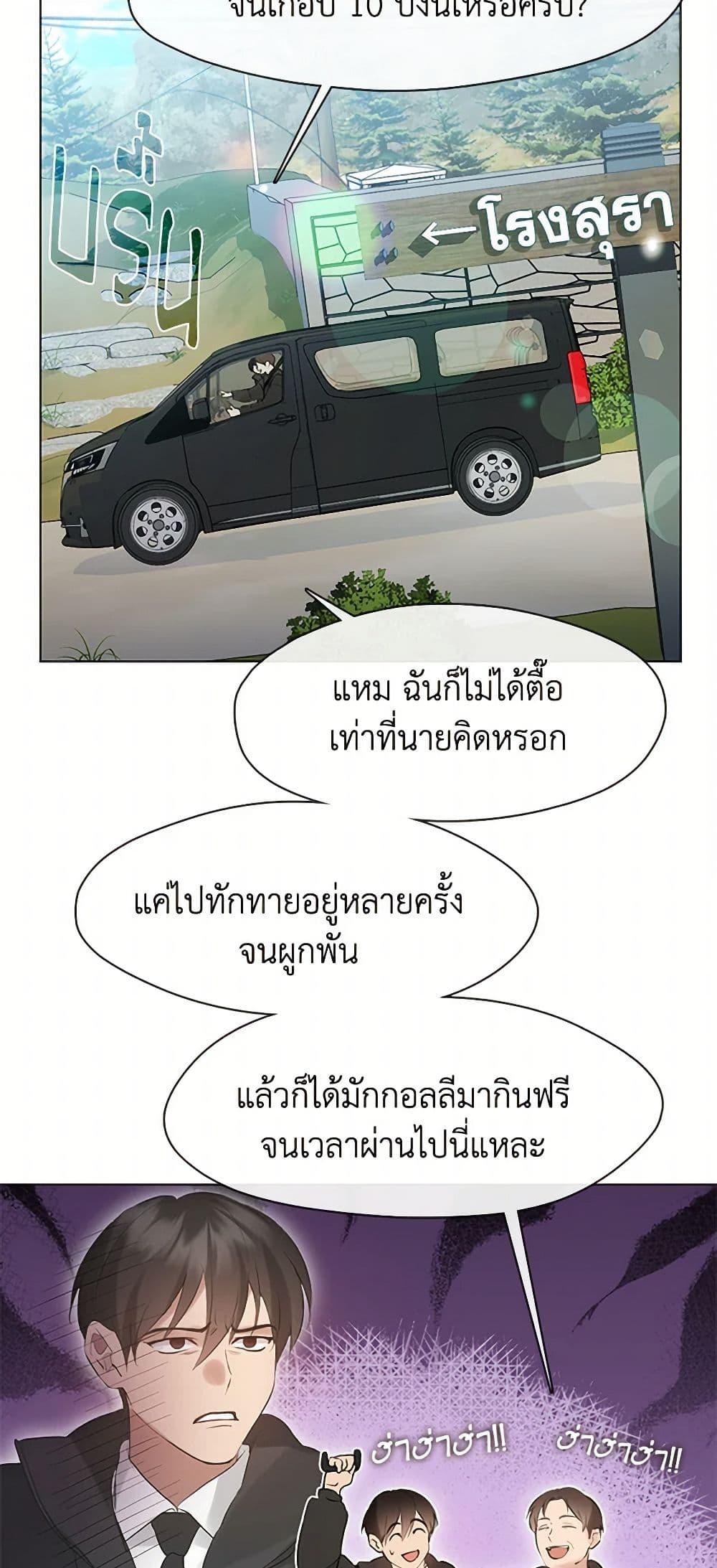 Afterlife Diner ตอนที่ 55 14