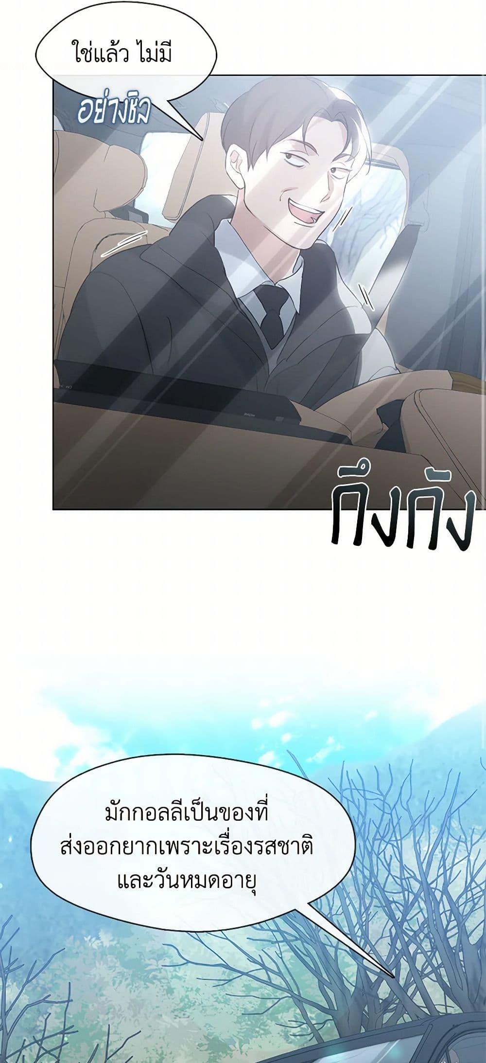 Afterlife Diner ตอนที่ 55 3