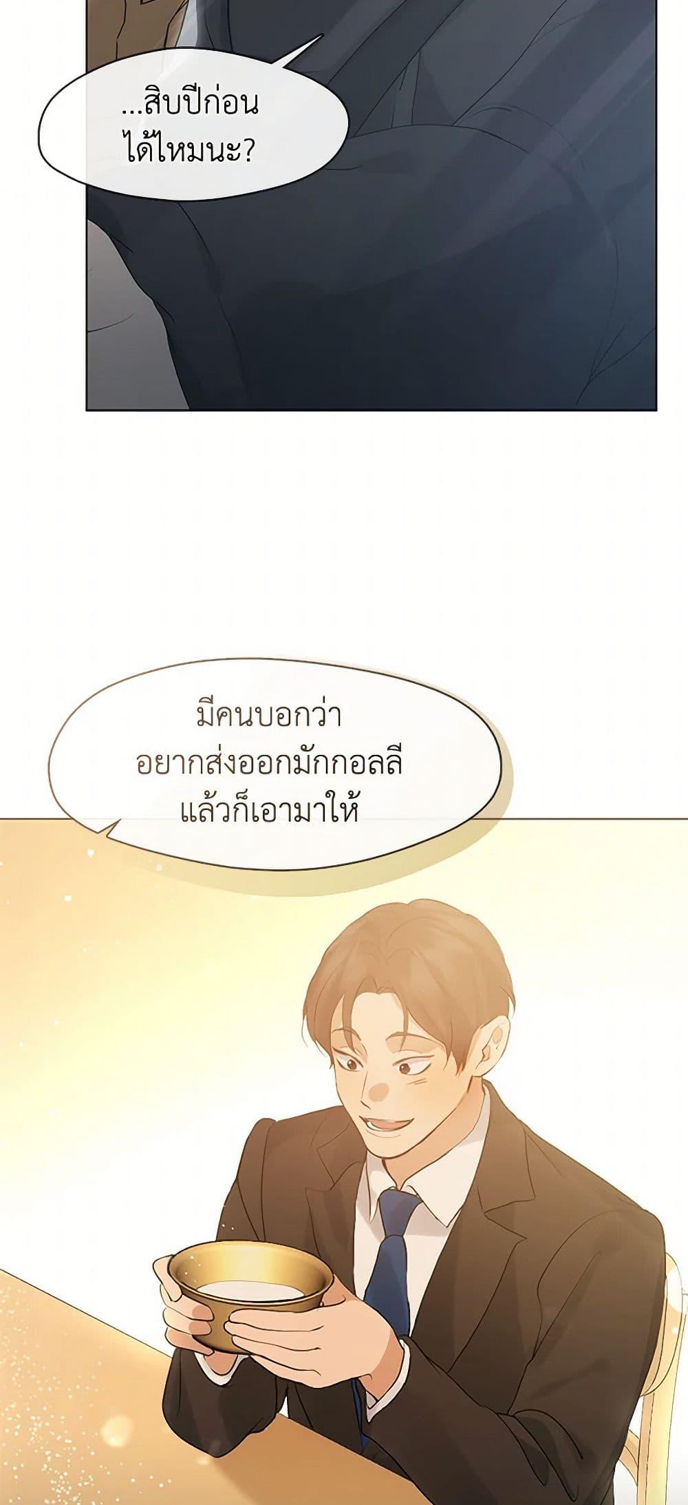 Afterlife Diner ตอนที่ 55 5