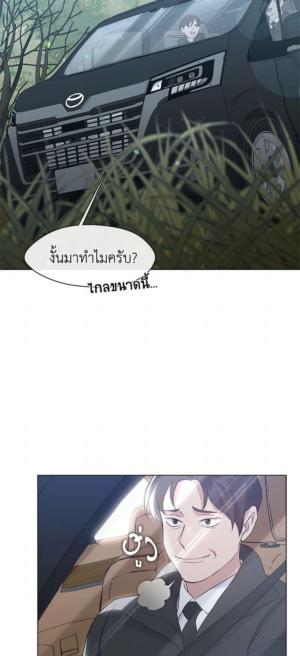 Afterlife Diner ตอนที่ 55 4