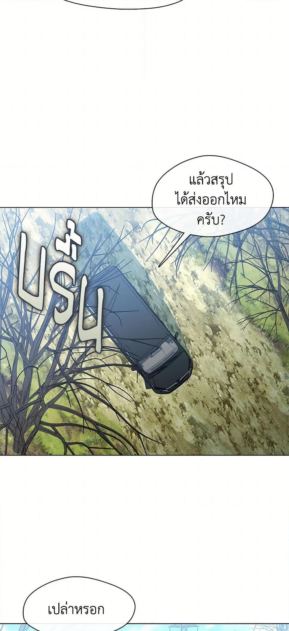 Afterlife Diner ตอนที่ 55 9