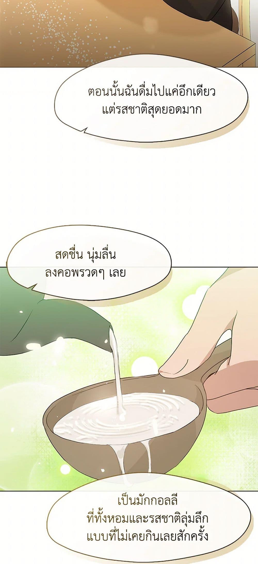 Afterlife Diner ตอนที่ 55 6