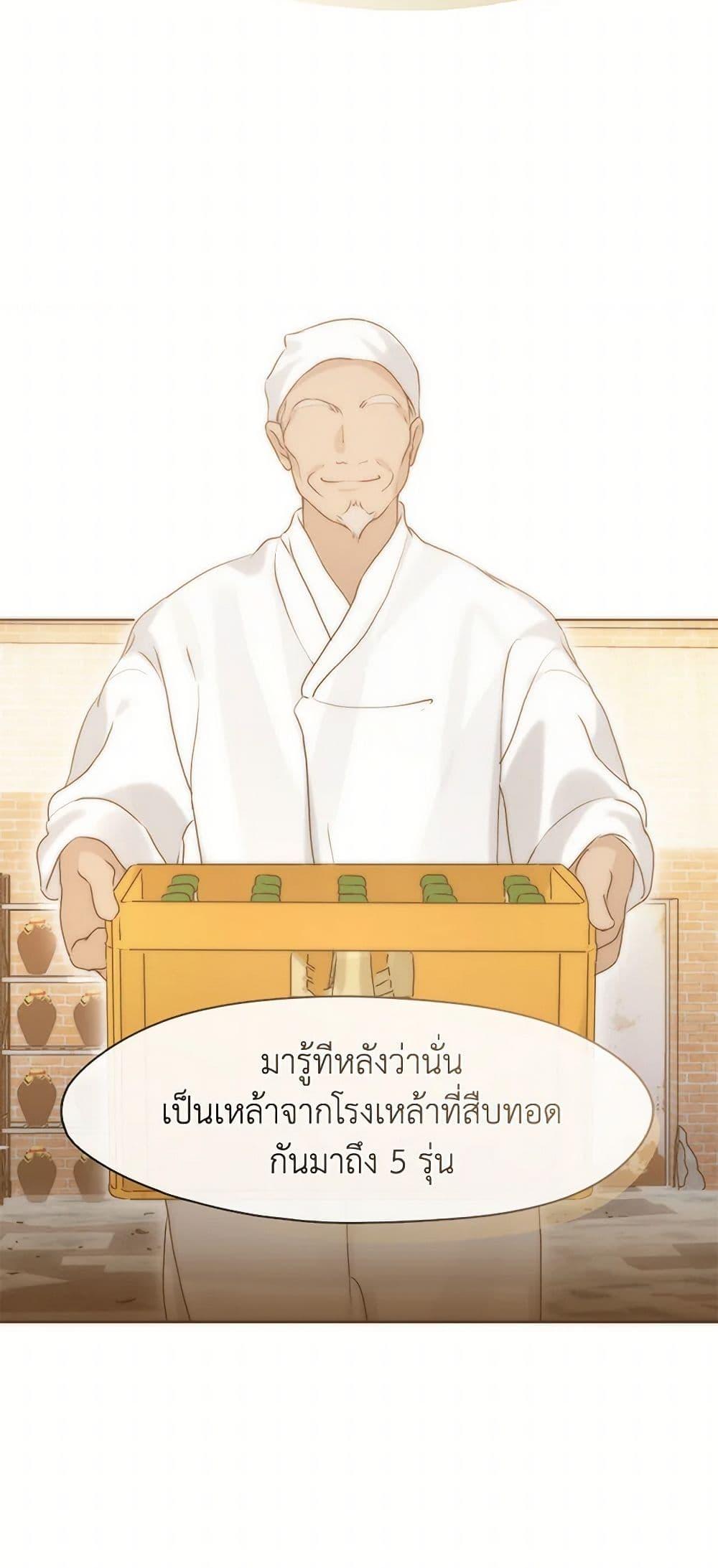 Afterlife Diner ตอนที่ 55 7