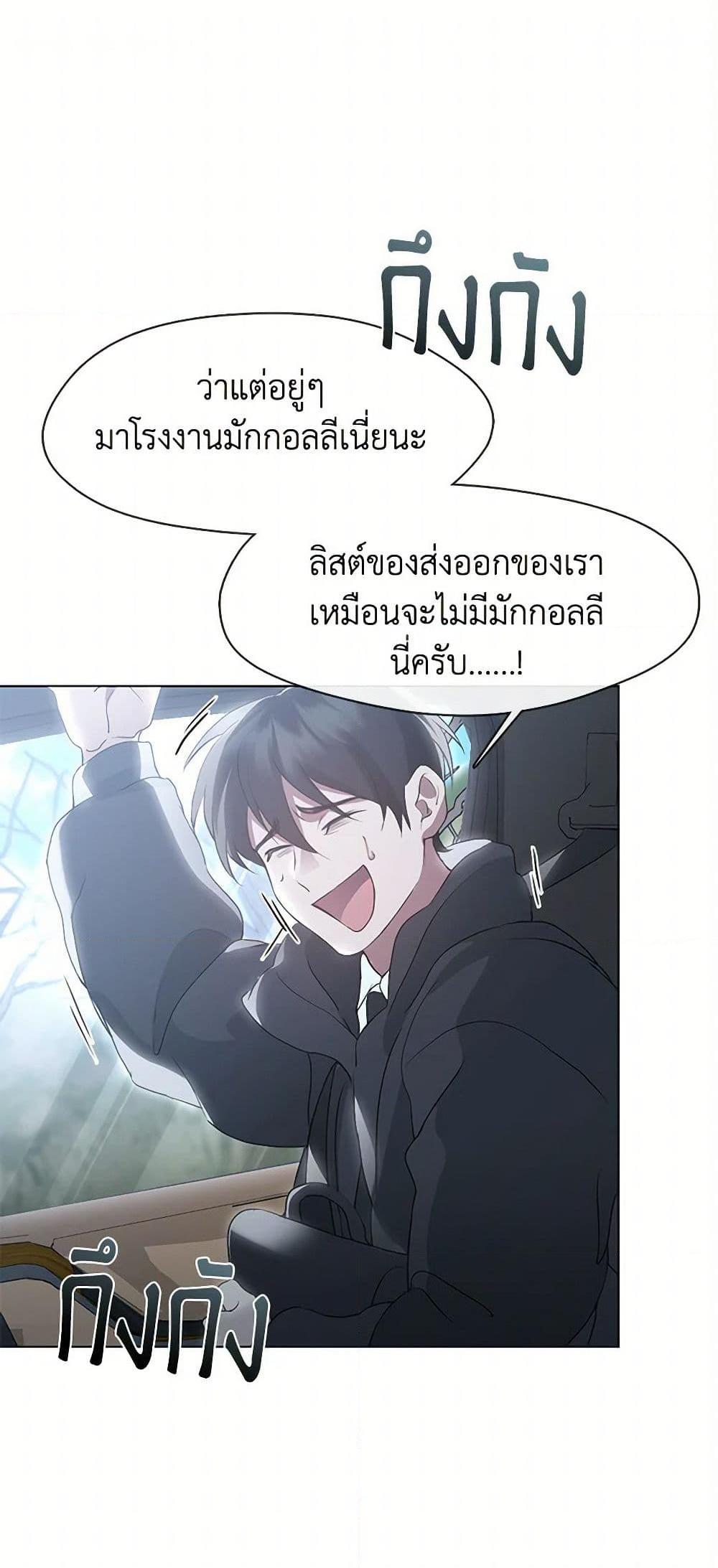 Afterlife Diner ตอนที่ 55 2