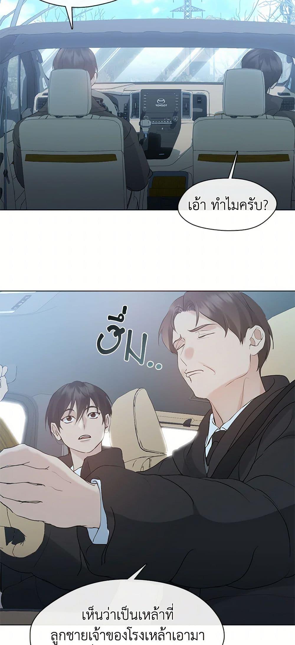 Afterlife Diner ตอนที่ 55 10