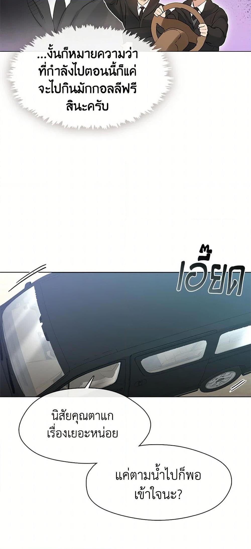 Afterlife Diner ตอนที่ 55 15