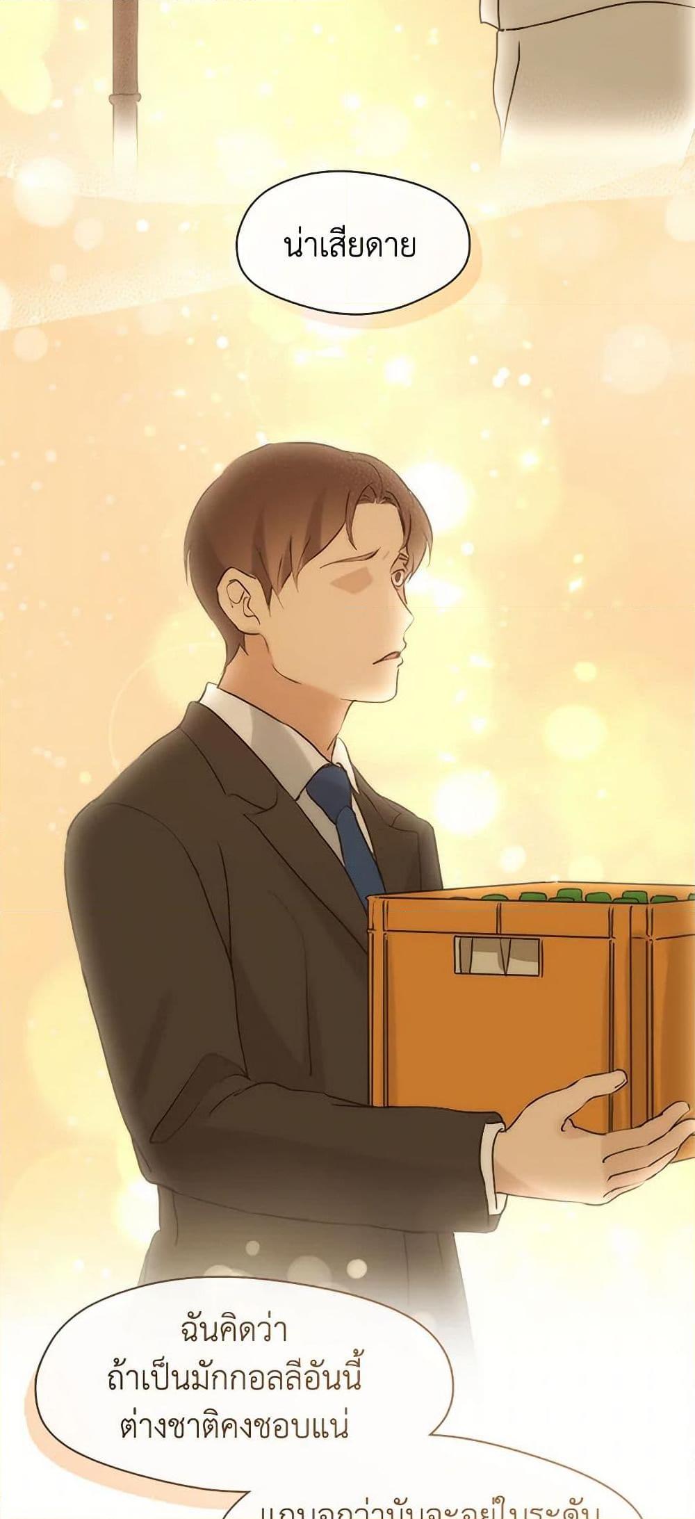 Afterlife Diner ตอนที่ 55 12