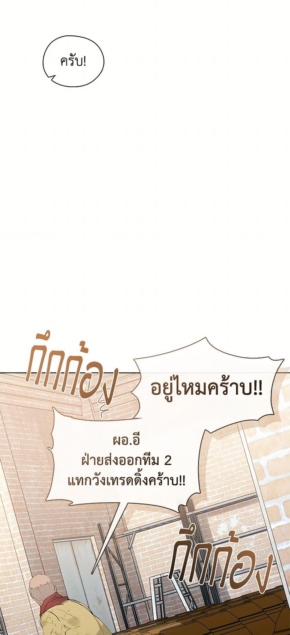 Afterlife Diner ตอนที่ 55 16