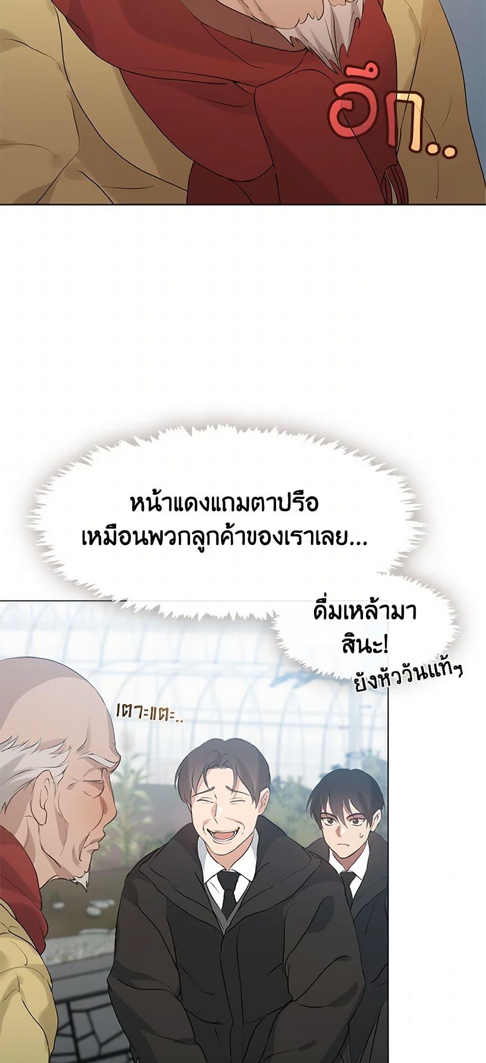 Afterlife Diner ตอนที่ 55 18