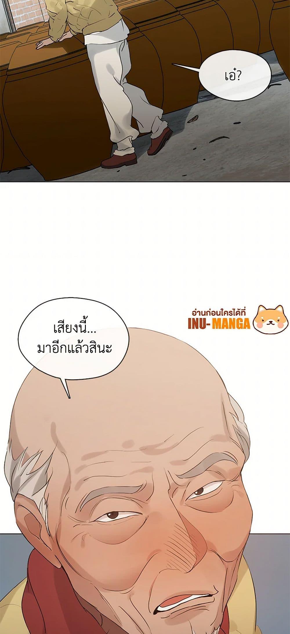 Afterlife Diner ตอนที่ 55 17