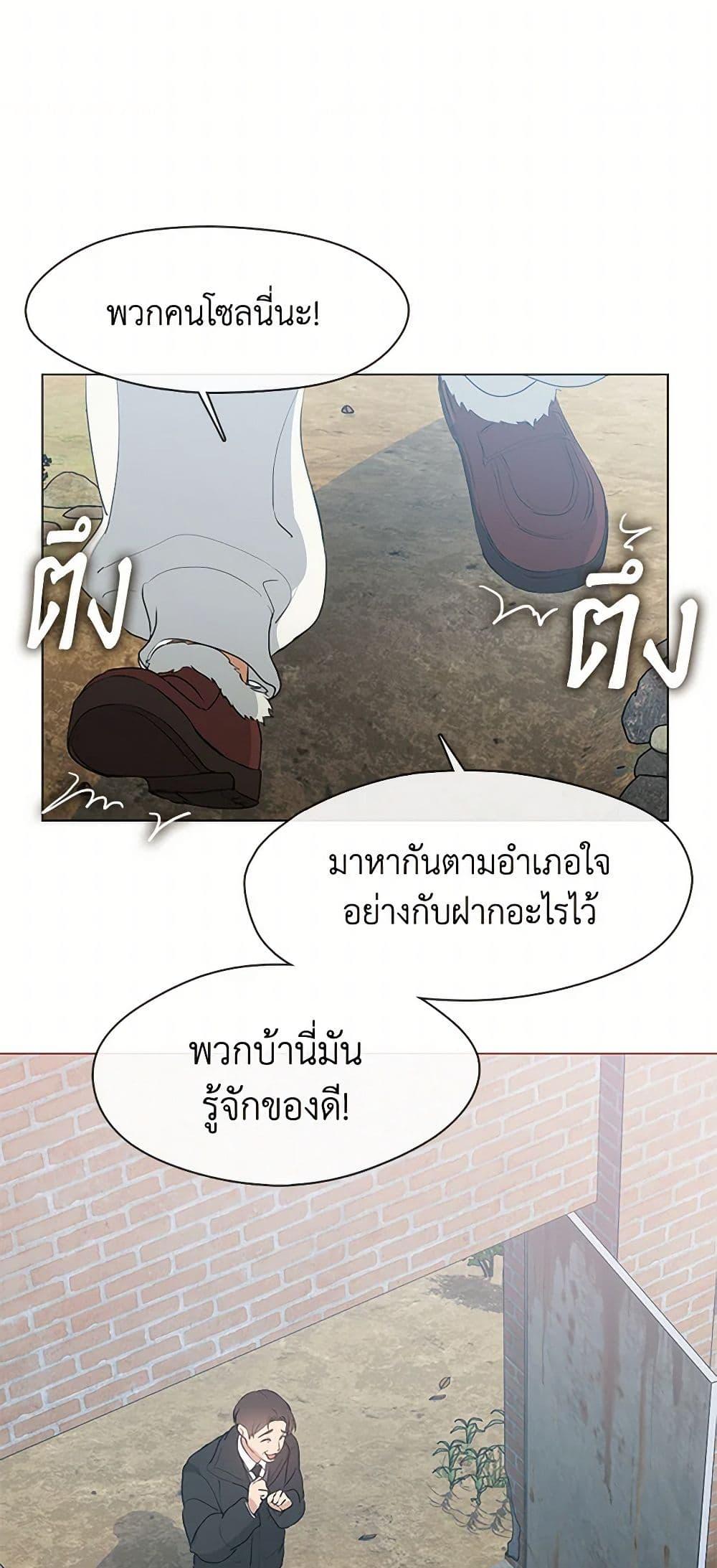Afterlife Diner ตอนที่ 55 20