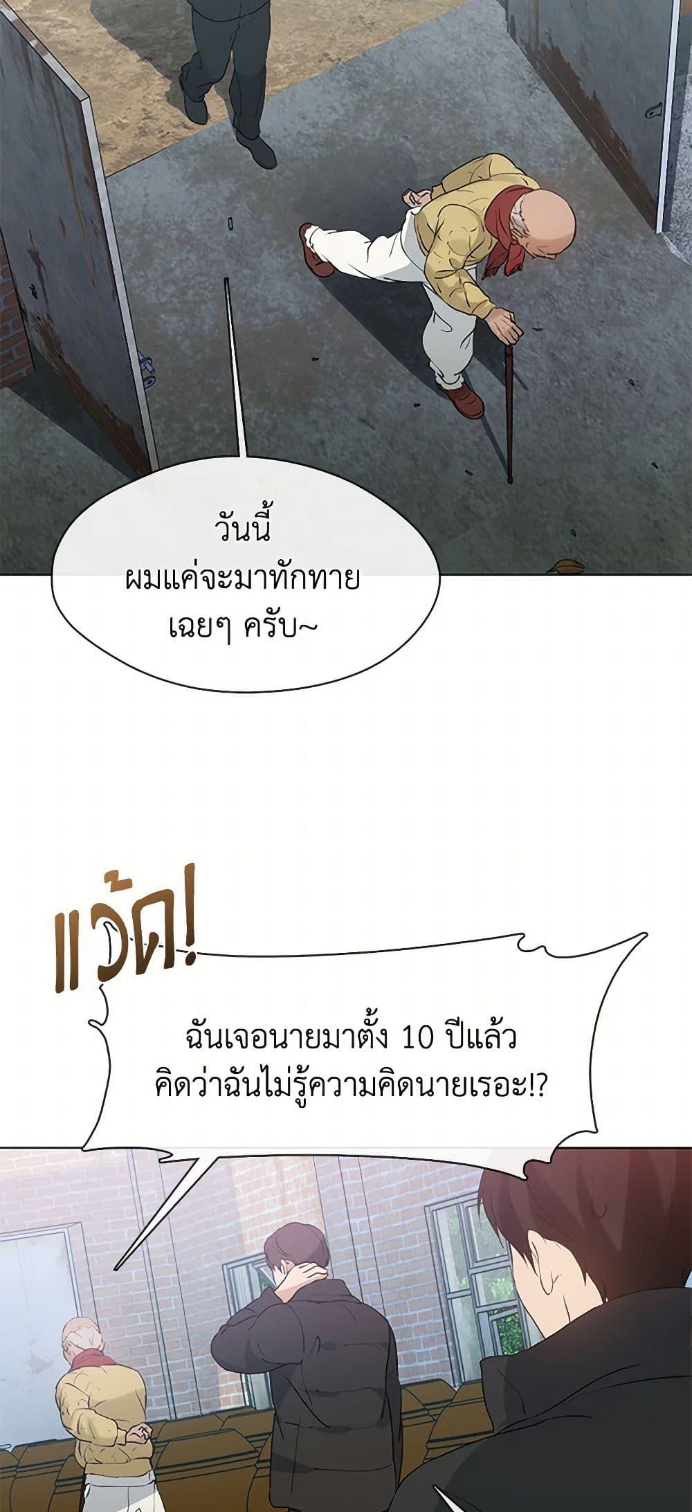 Afterlife Diner ตอนที่ 55 21