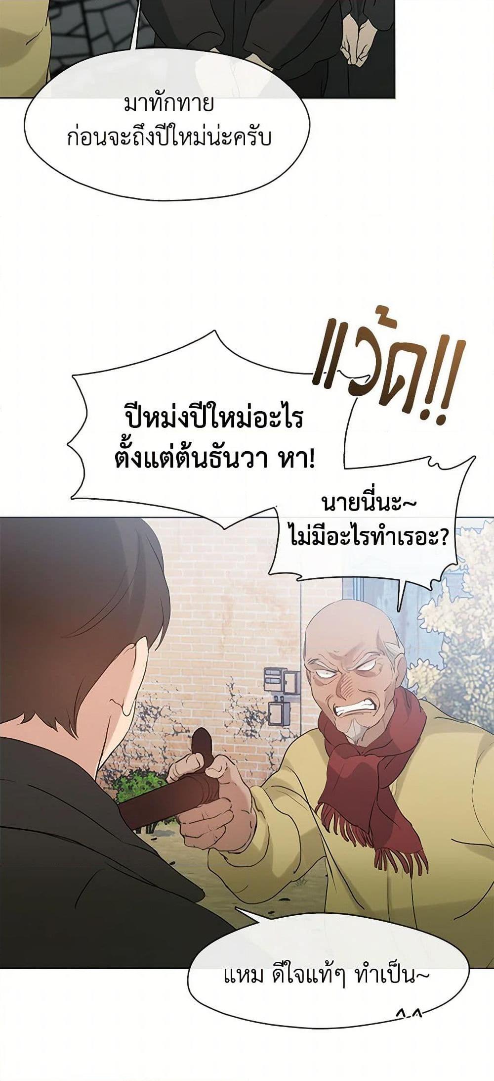 Afterlife Diner ตอนที่ 55 19