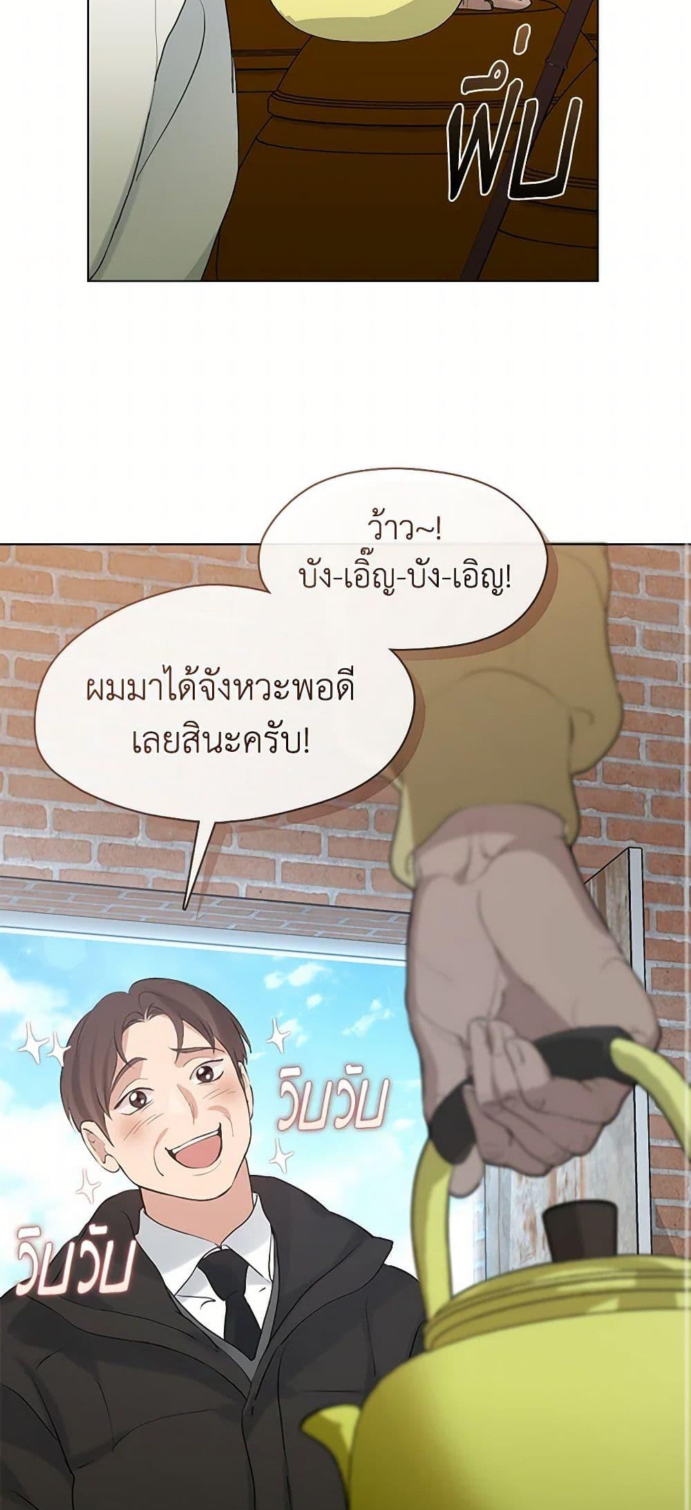Afterlife Diner ตอนที่ 55 23