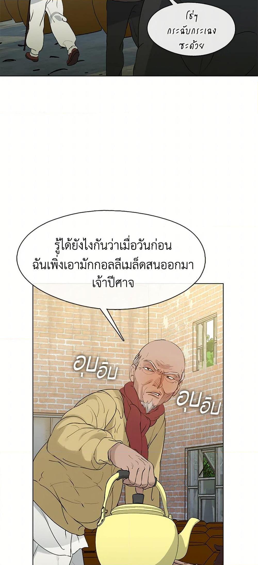 Afterlife Diner ตอนที่ 55 22