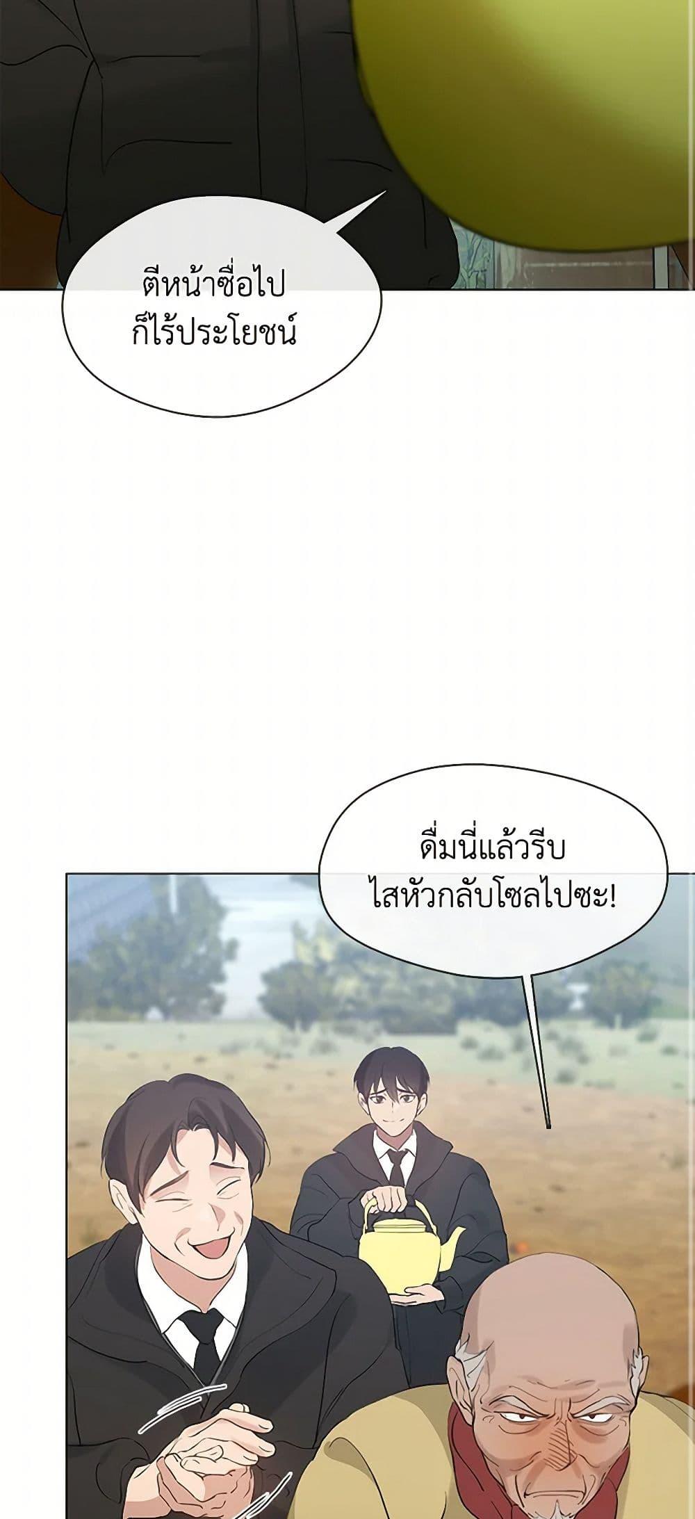 Afterlife Diner ตอนที่ 55 24