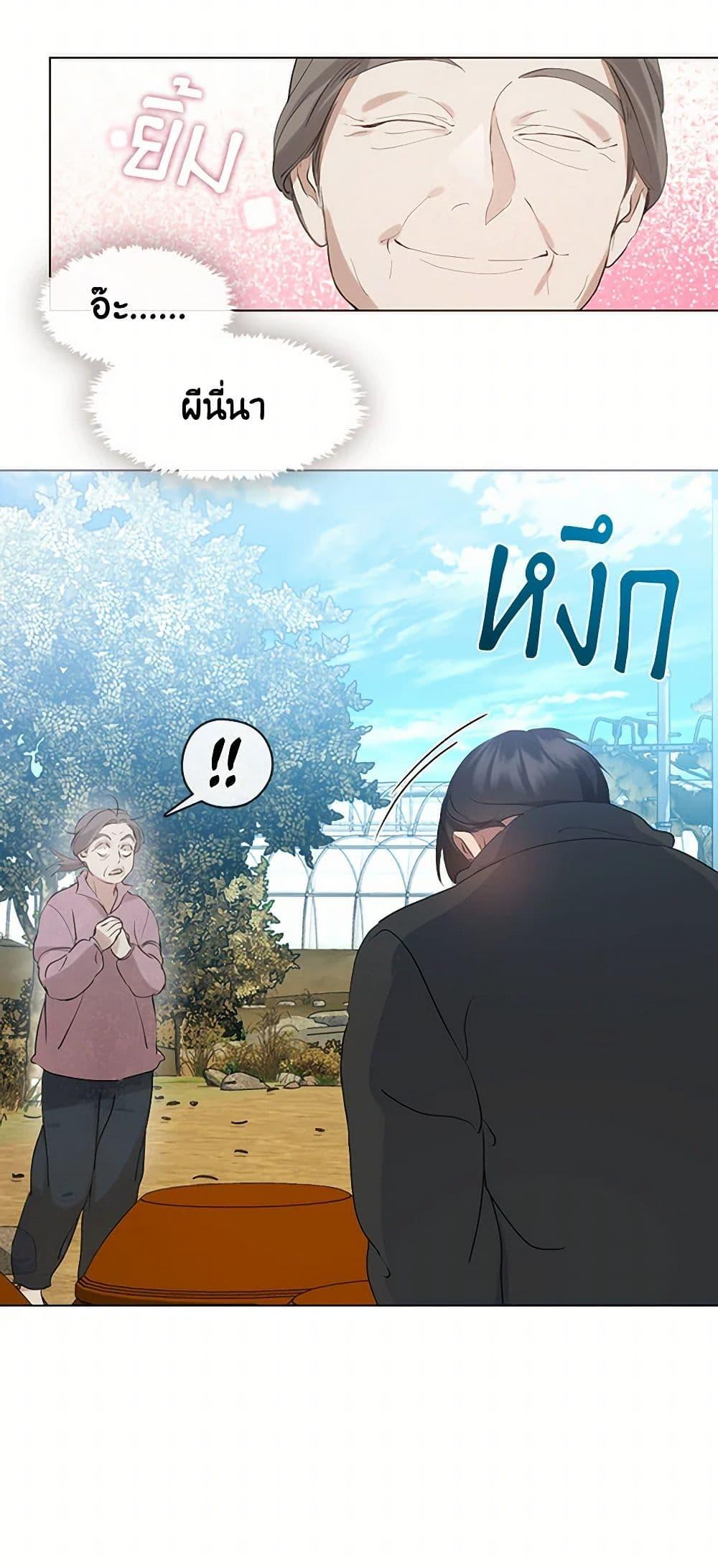 Afterlife Diner ตอนที่ 55 27