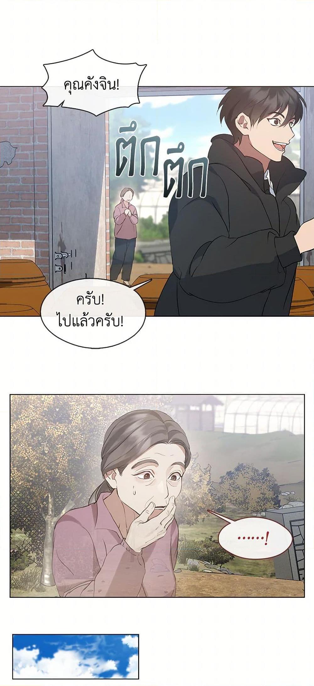 Afterlife Diner ตอนที่ 55 28