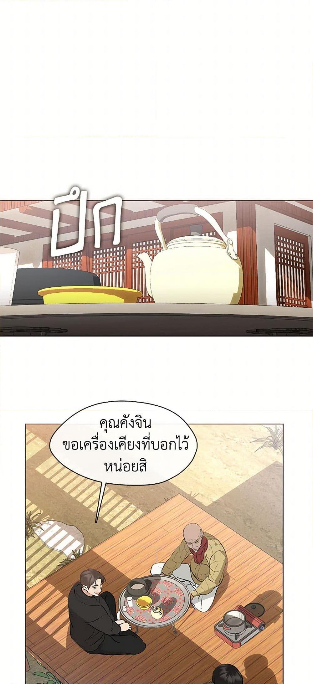 Afterlife Diner ตอนที่ 55 30