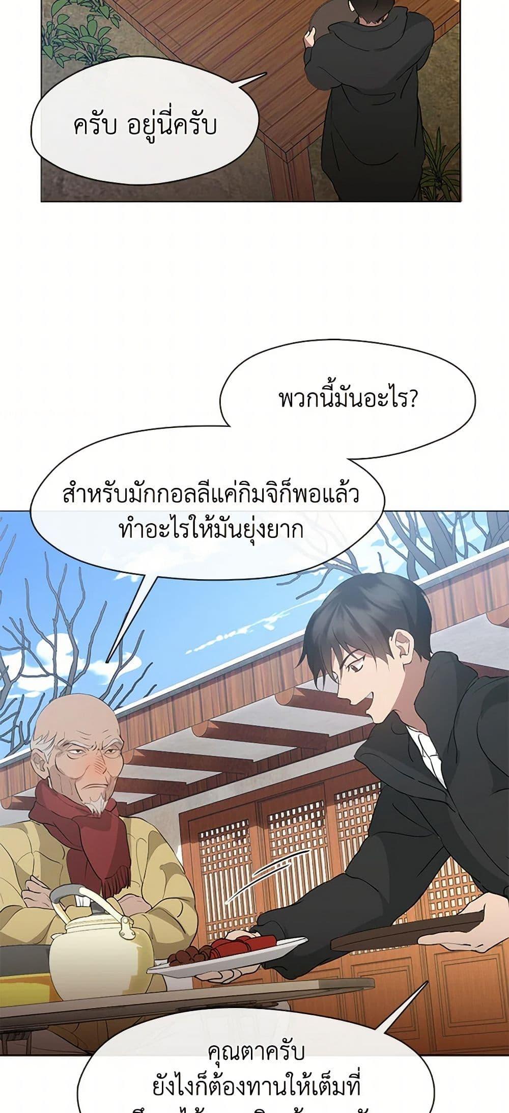 Afterlife Diner ตอนที่ 55 31