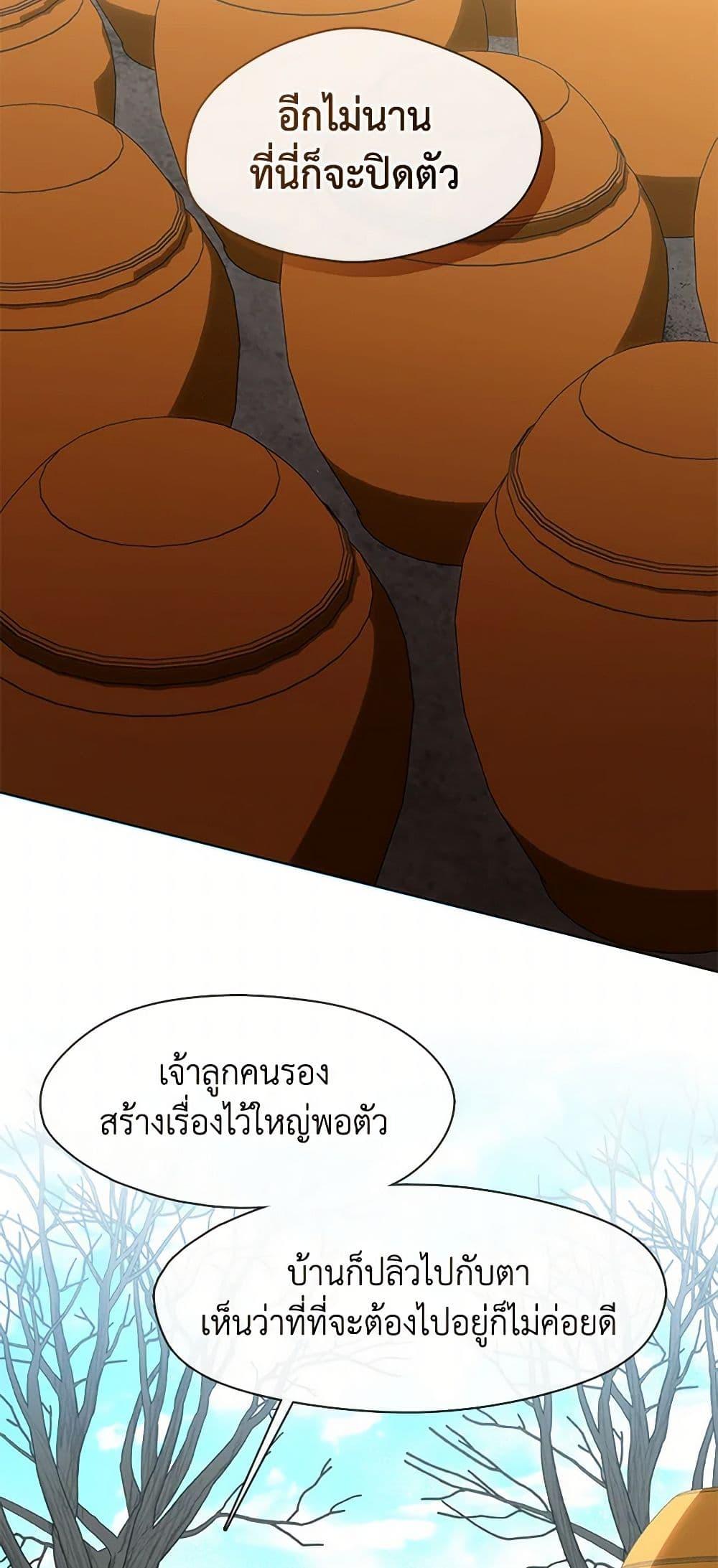 Afterlife Diner ตอนที่ 55 42