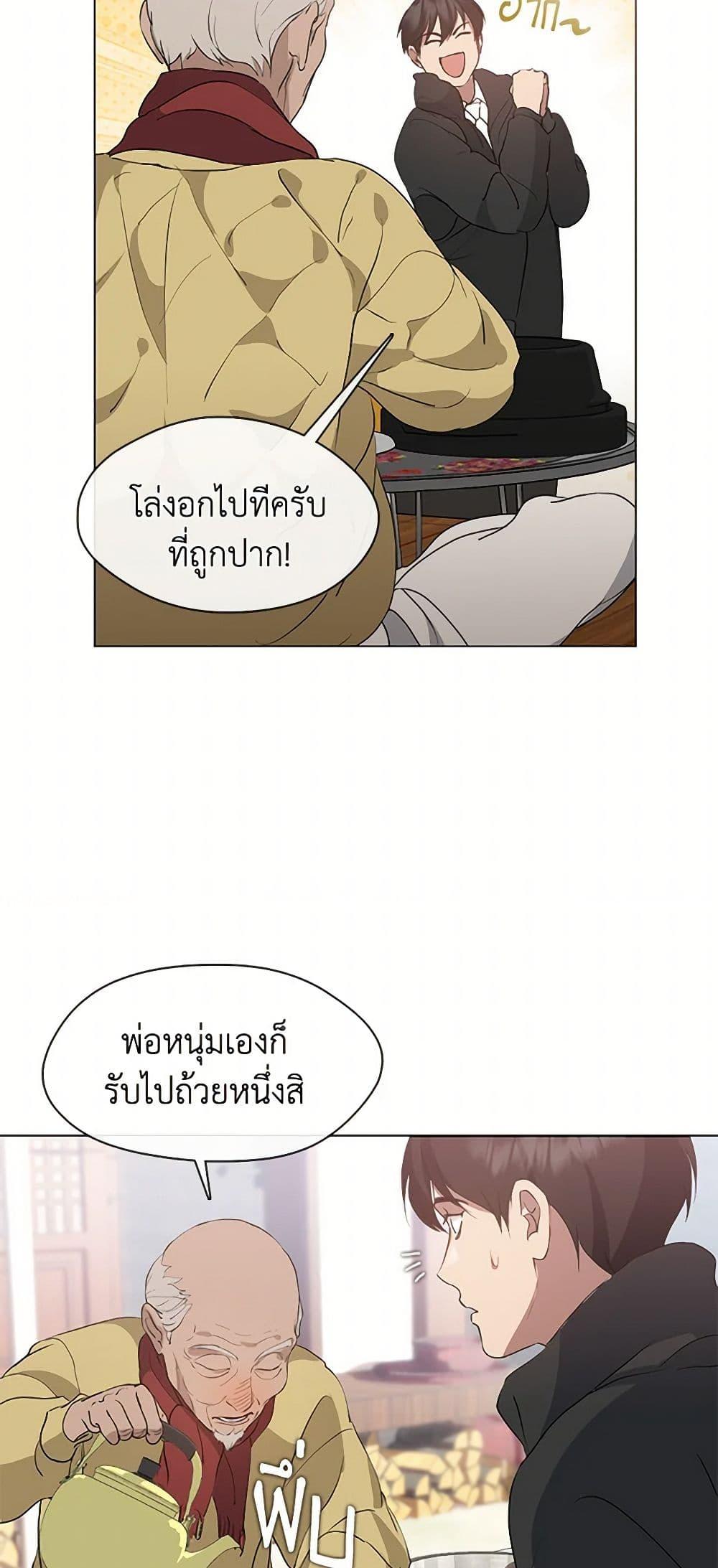 Afterlife Diner ตอนที่ 55 37