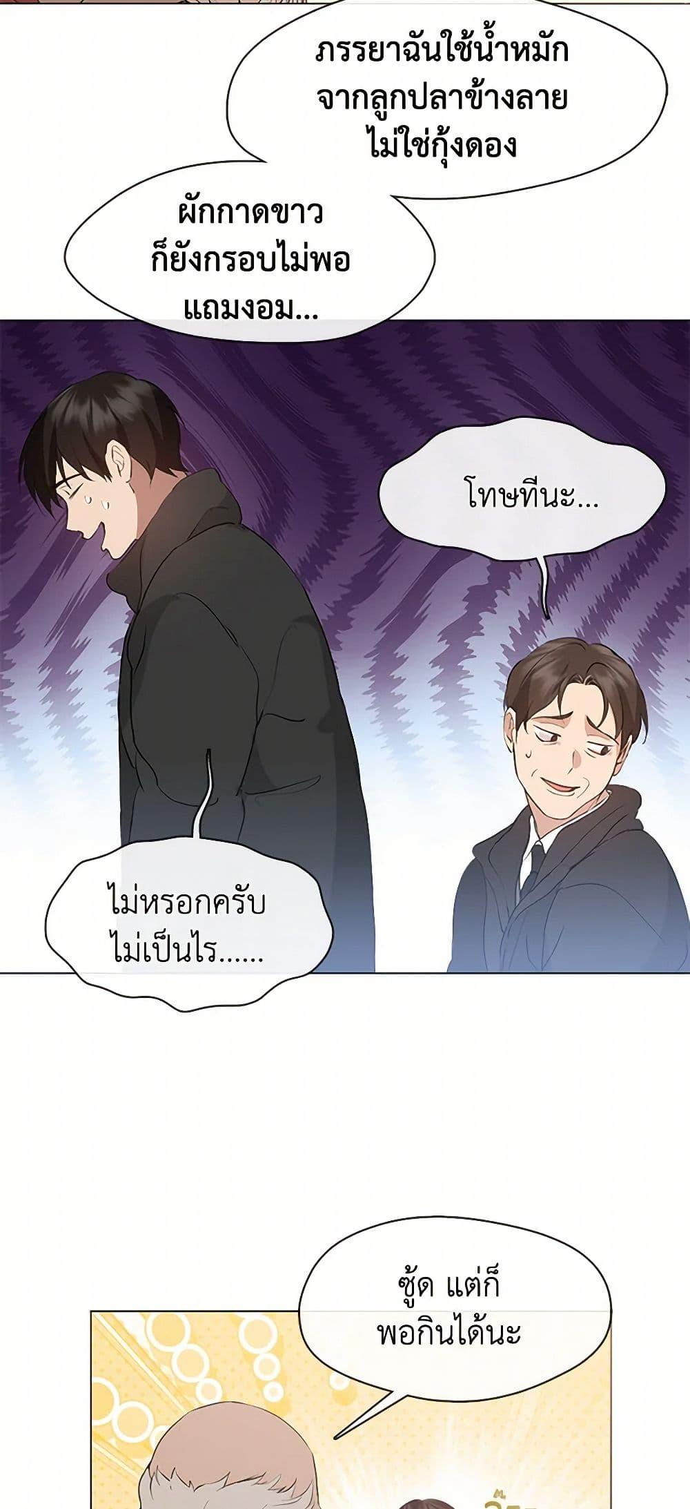 Afterlife Diner ตอนที่ 55 36