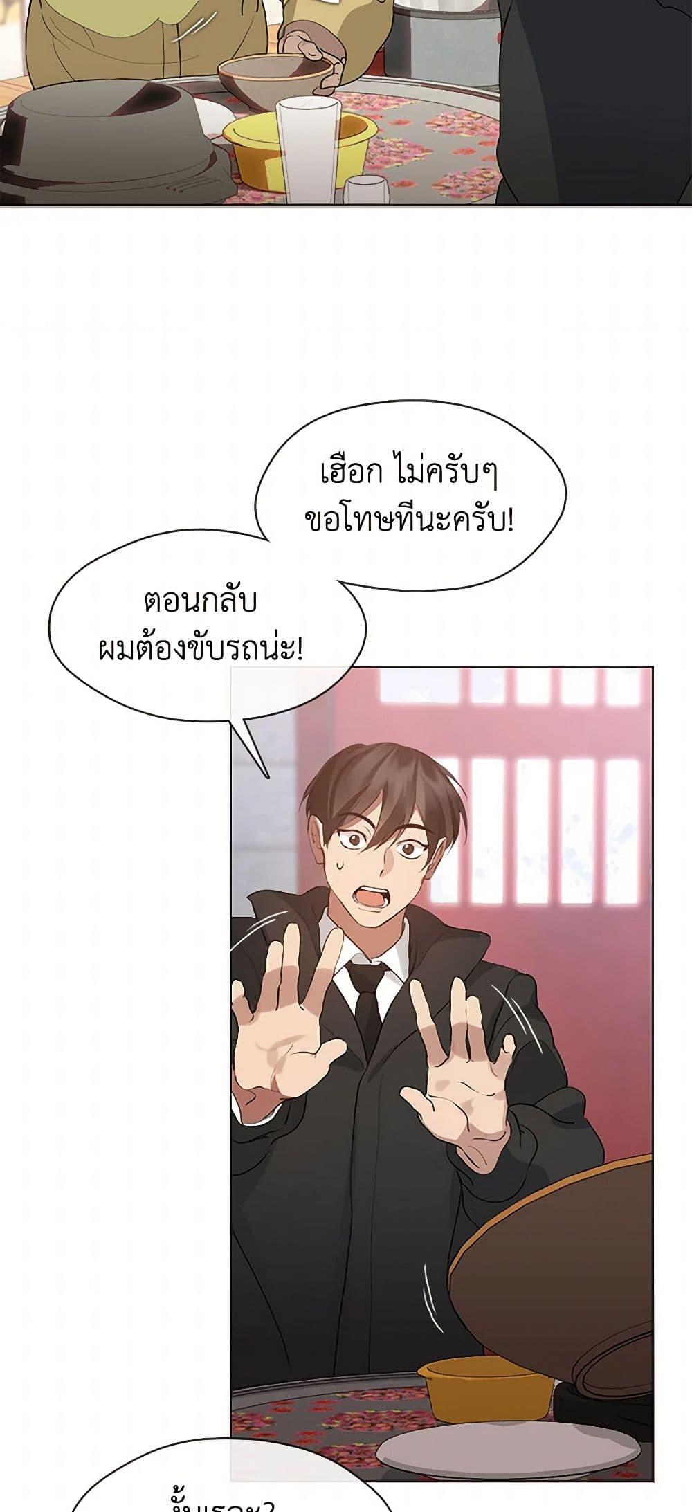 Afterlife Diner ตอนที่ 55 38