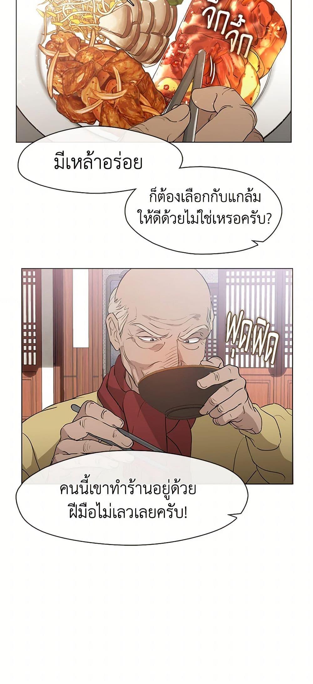 Afterlife Diner ตอนที่ 55 33