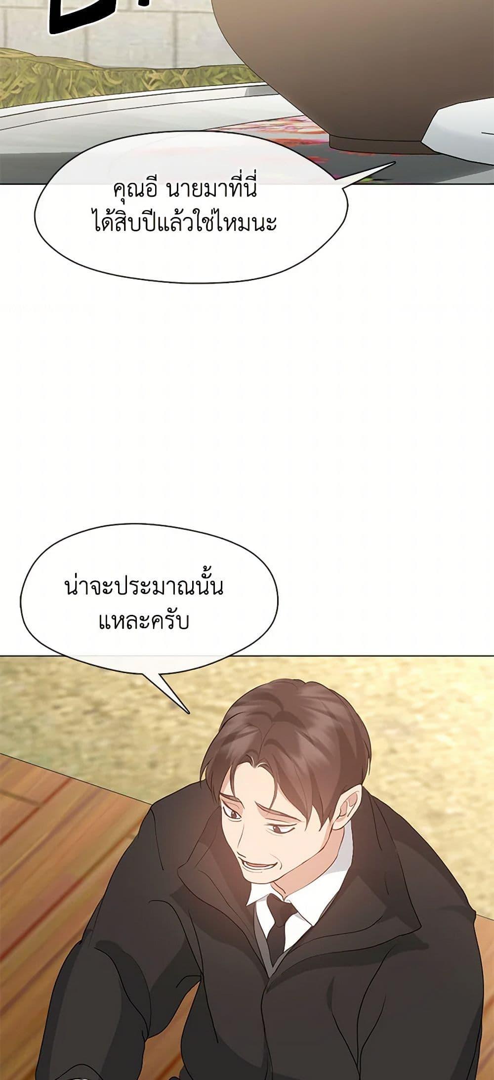 Afterlife Diner ตอนที่ 55 40