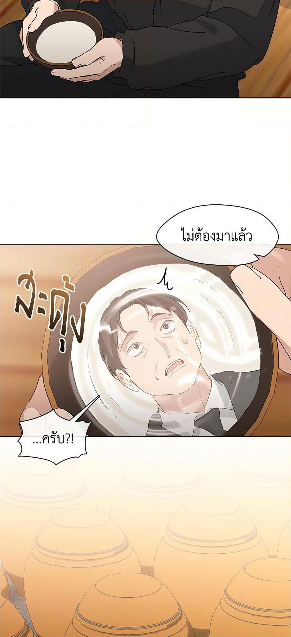 Afterlife Diner ตอนที่ 55 41