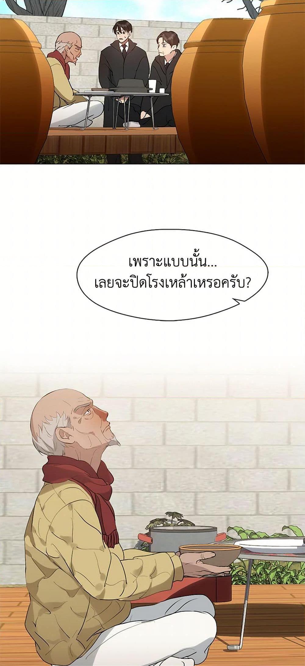 Afterlife Diner ตอนที่ 55 43