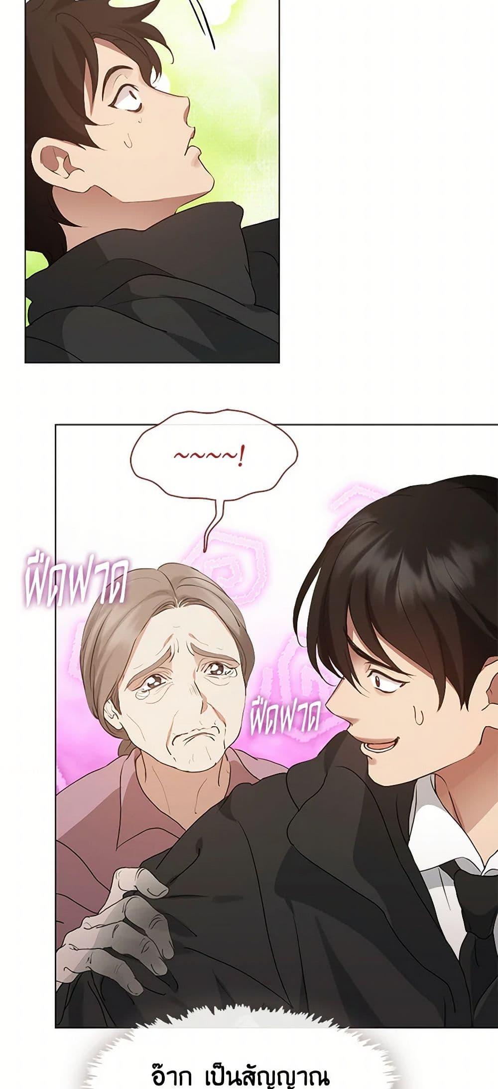 Afterlife Diner ตอนที่ 55 49