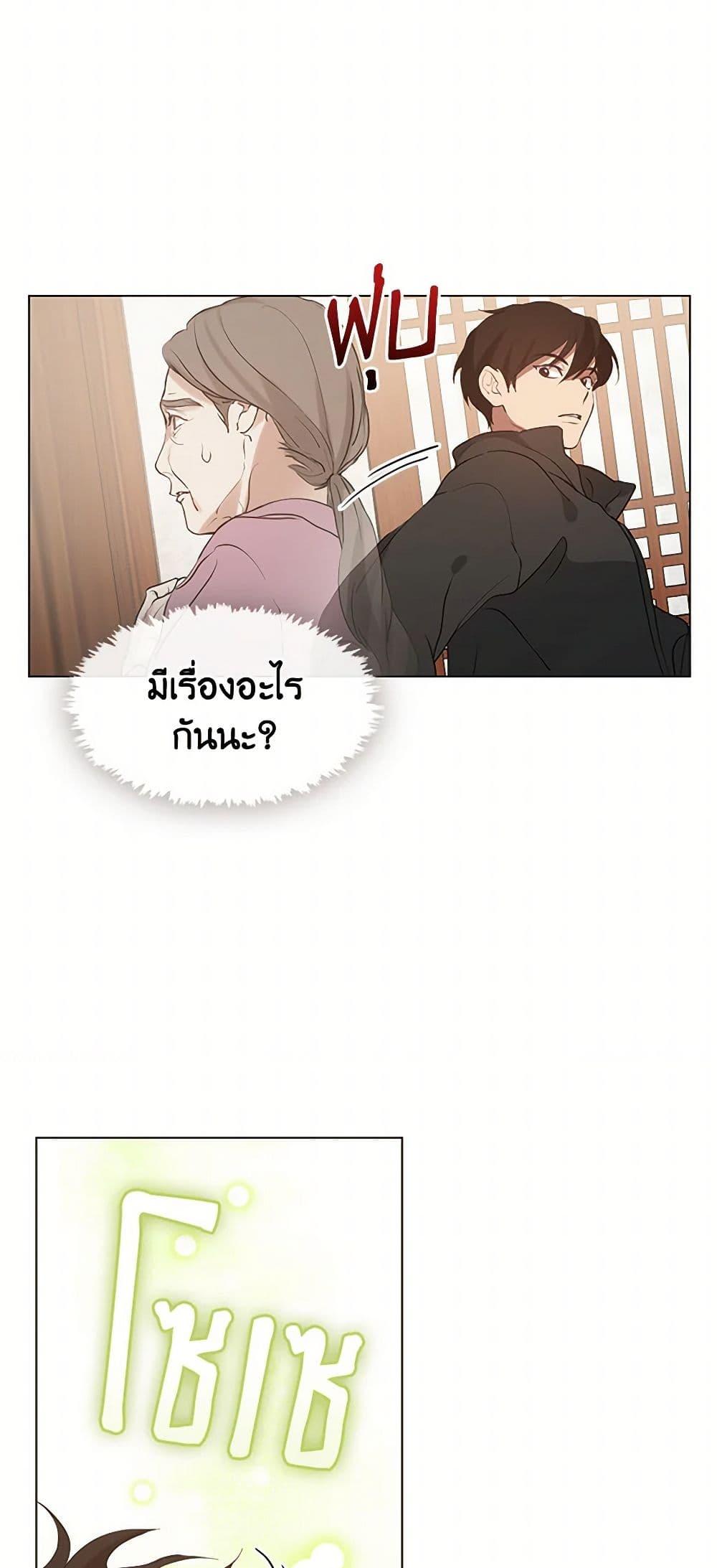 Afterlife Diner ตอนที่ 55 48