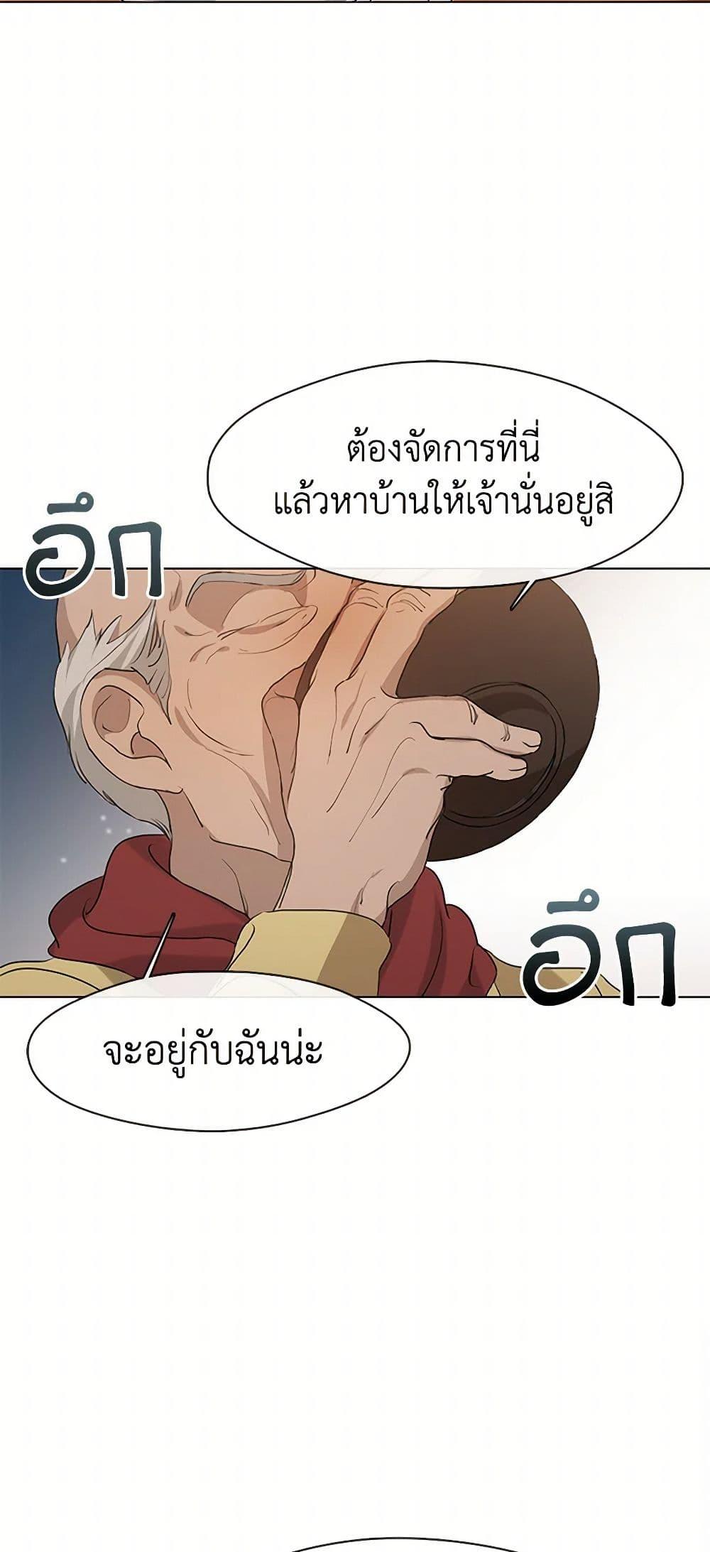 Afterlife Diner ตอนที่ 55 44