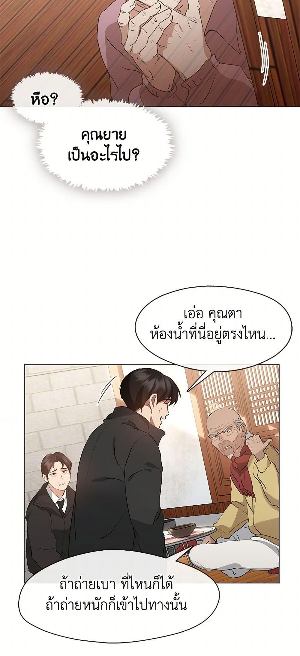 Afterlife Diner ตอนที่ 55 47