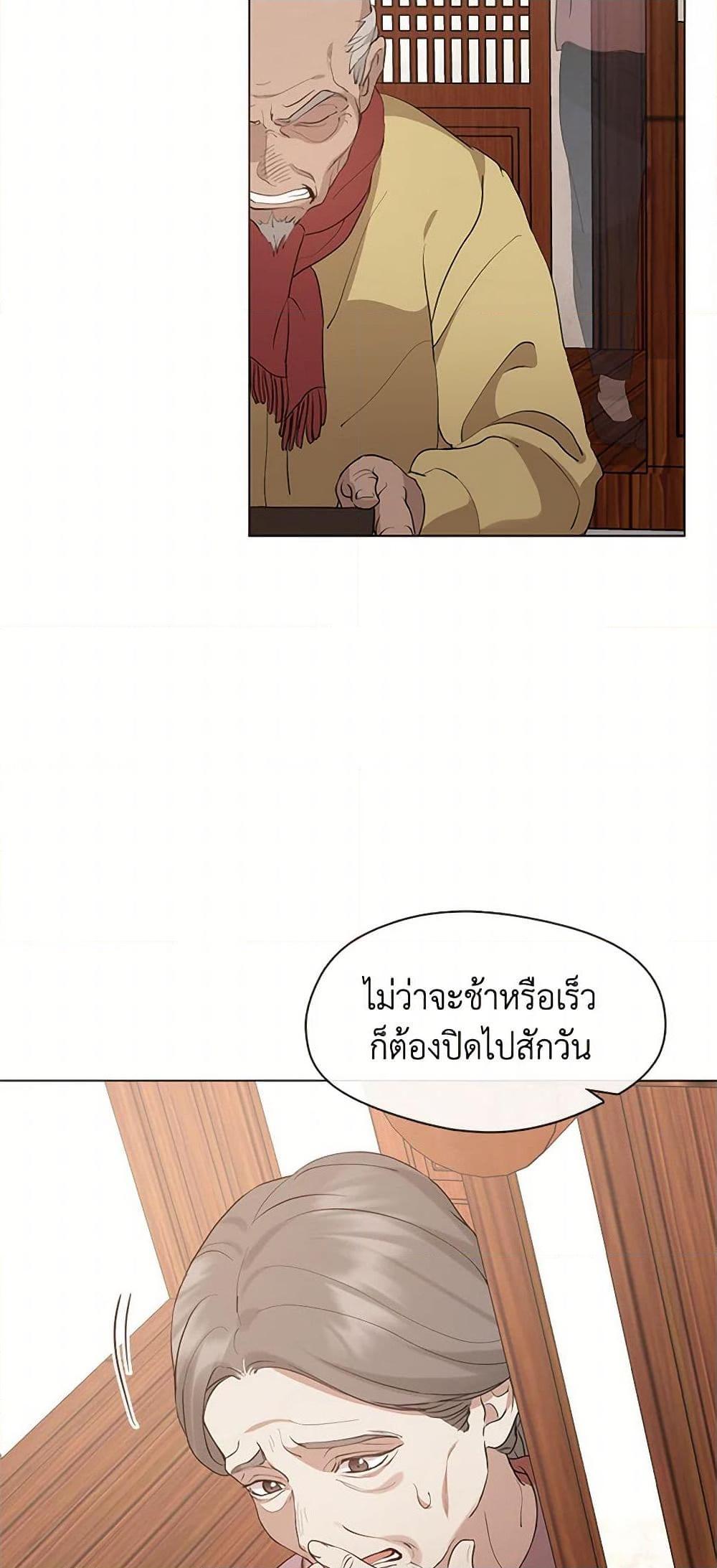 Afterlife Diner ตอนที่ 55 46