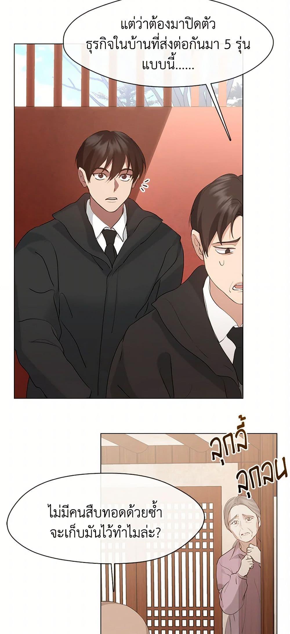 Afterlife Diner ตอนที่ 55 45