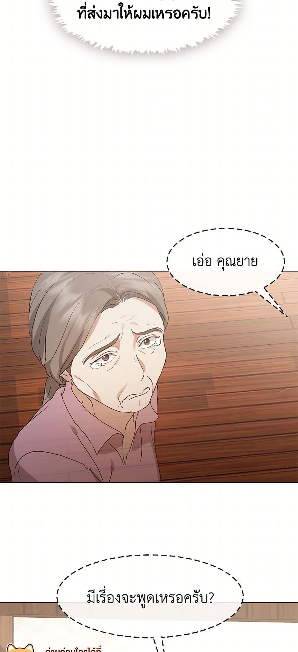 Afterlife Diner ตอนที่ 55 50